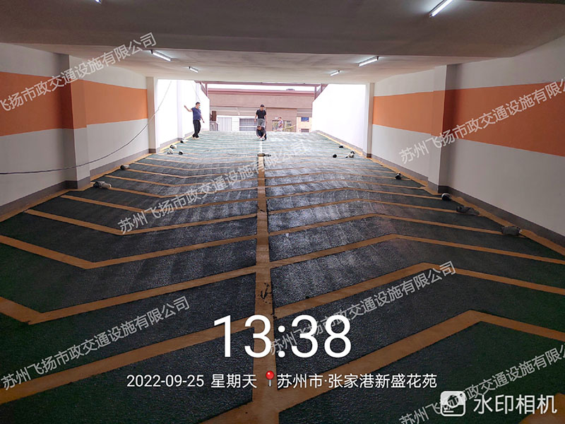 飛揚(yáng)蘇州張家港止滑坡道車庫劃線項目